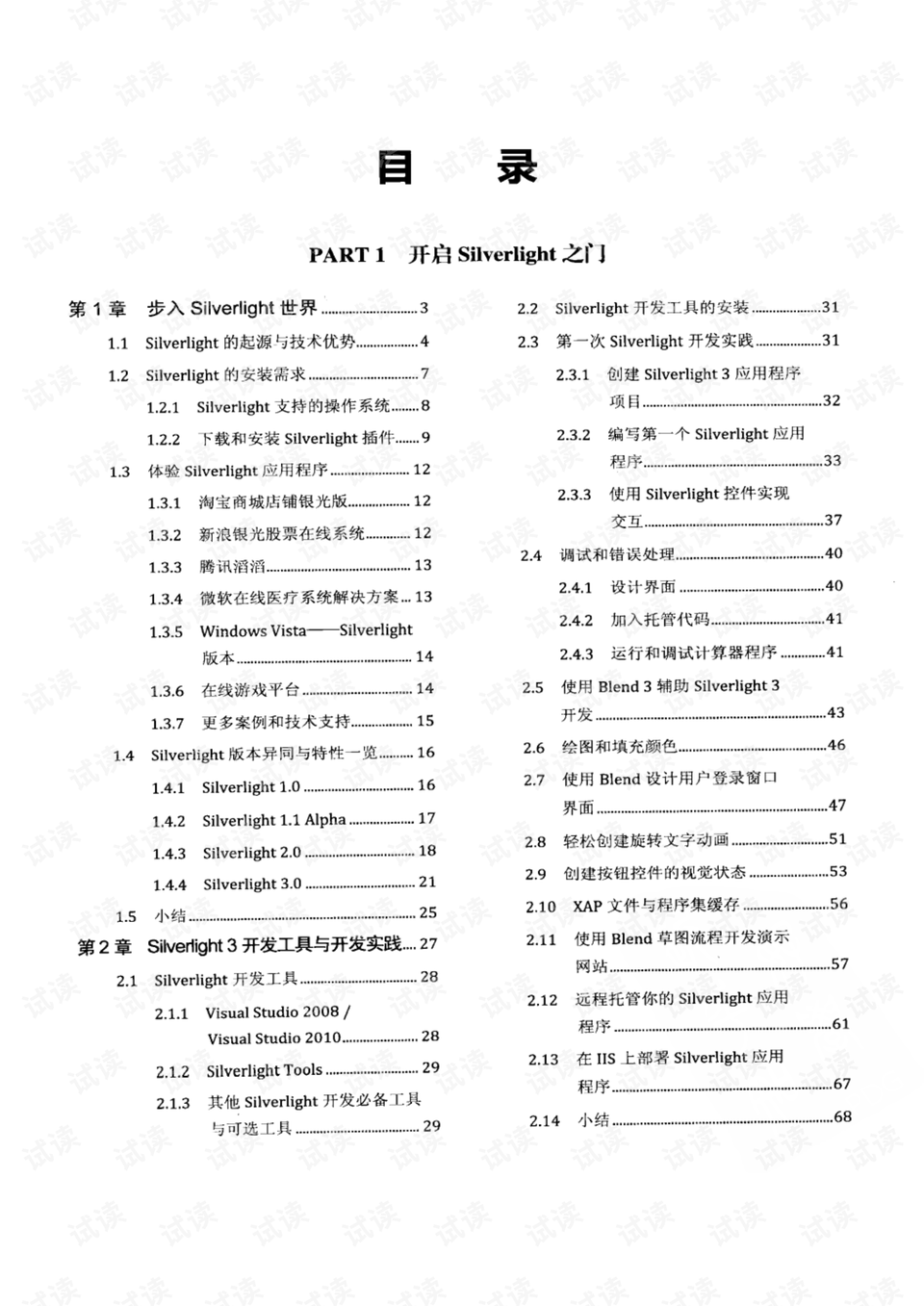 一本万利四五来,林中高手王中王打一生肖的警惕虚假宣传-全面释义、解释与落实、详细解答解释落实